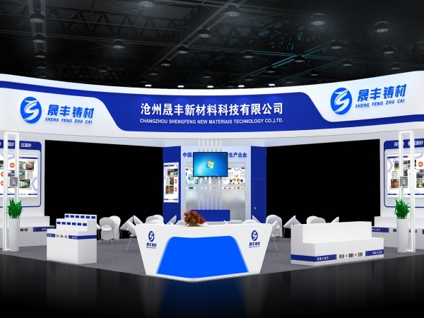 工博会展台设计搭建